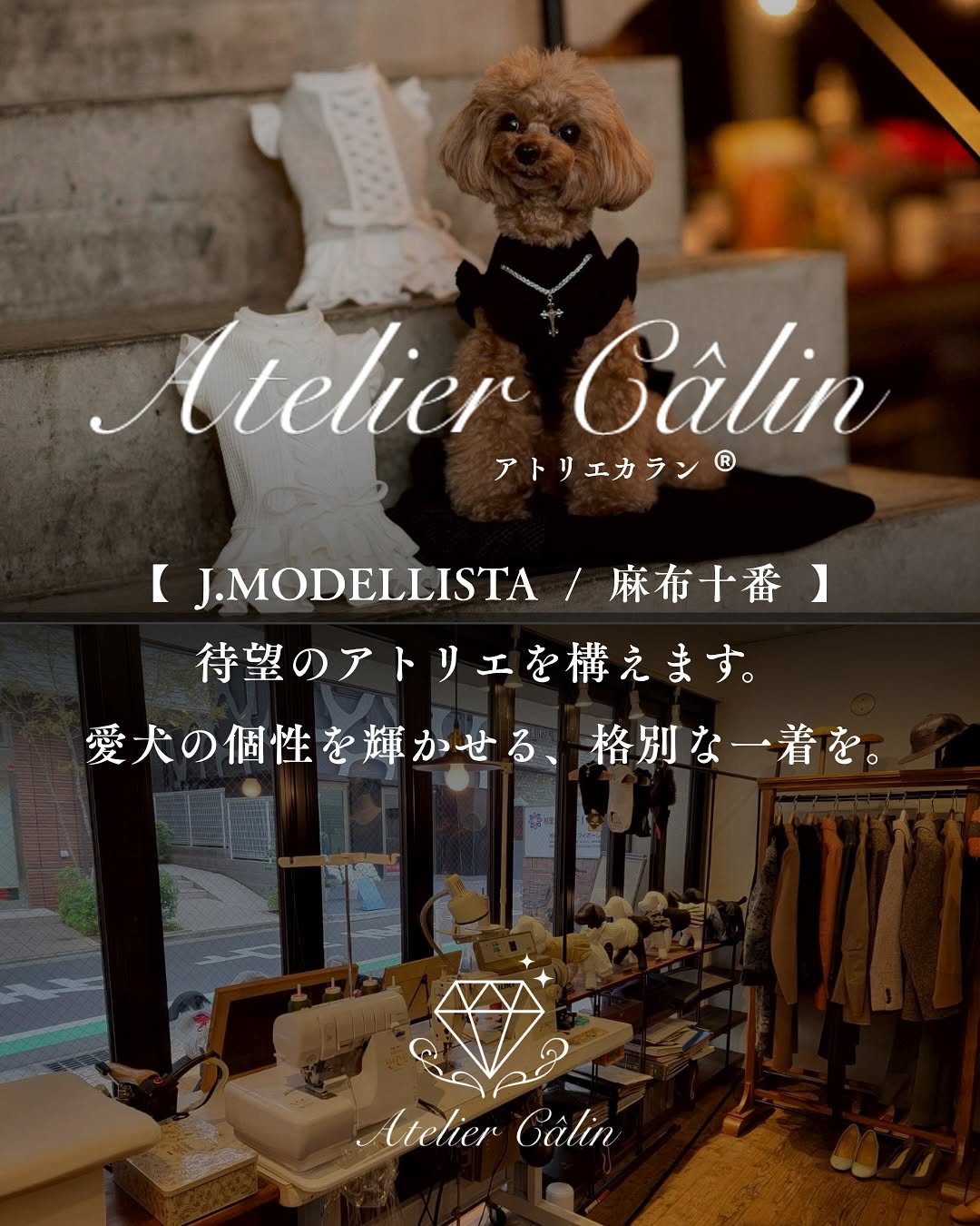 Atelier CâlinのInstagram投稿